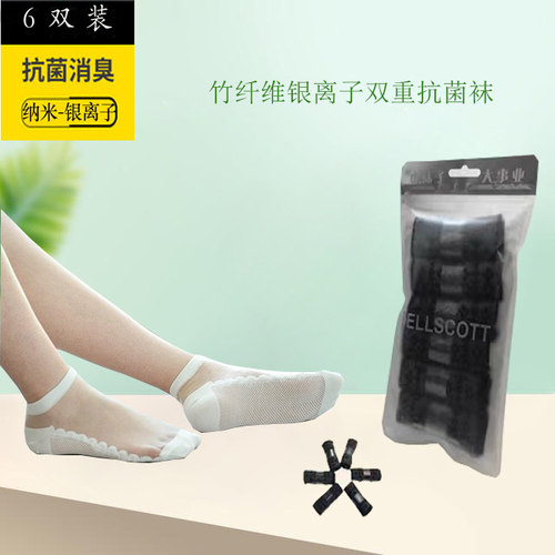 竹纤维银离子抗菌防臭女短船袜