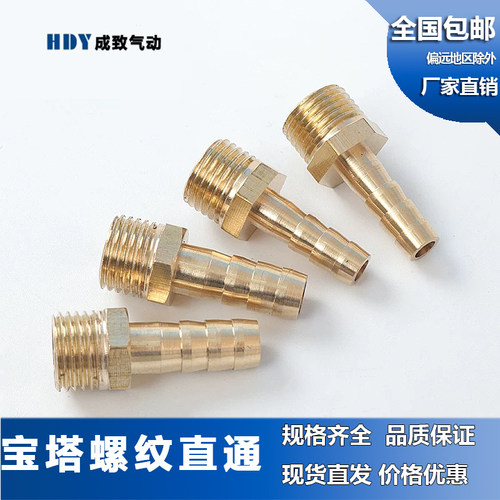 宝塔全铜螺纹煤气管接头