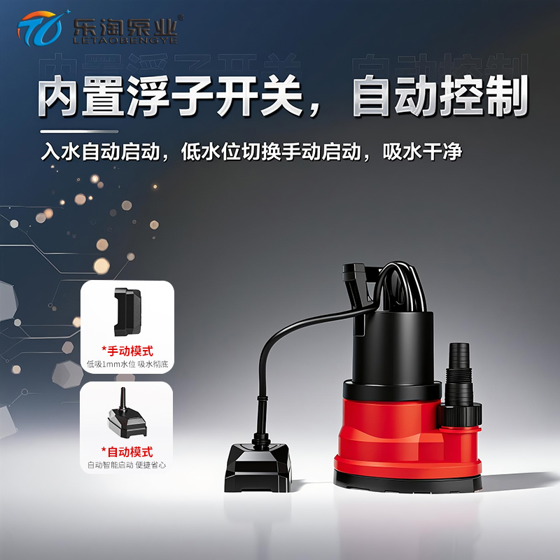 地下室低吸污水泵220v