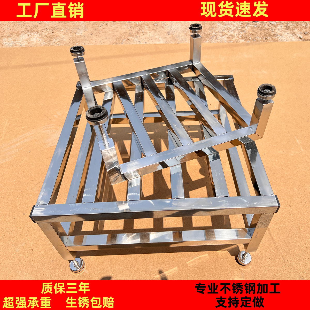 不锈钢架子定做柜子落地支架置物架可调地脚底座托架货架定制订做