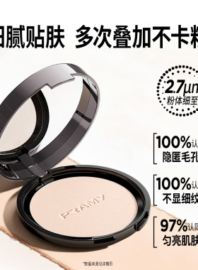 PRAMY柏瑞美大码柔焦粉饼控油哑