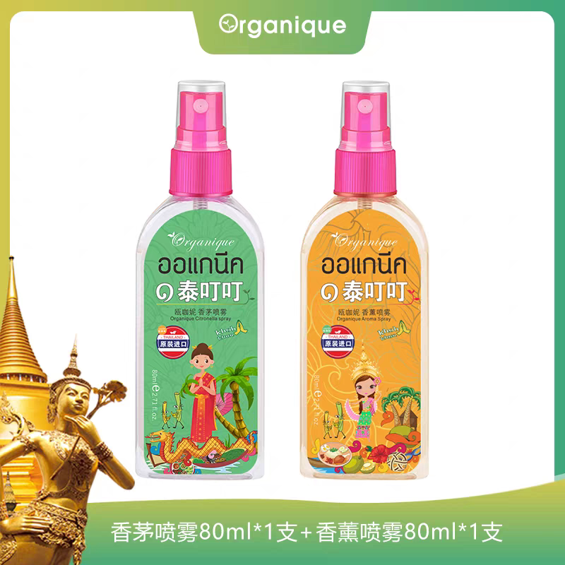 泰国进口泰叮叮香茅喷雾花露水80ML方便携带户外旅行蚊叮虫咬男女
