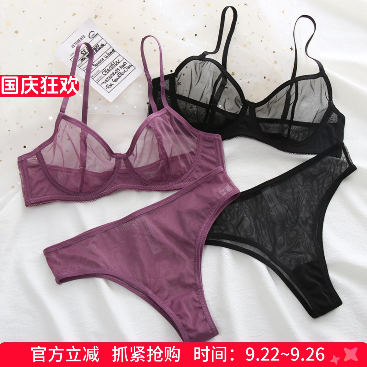 新款情趣风火辣文胸女性内衣套装