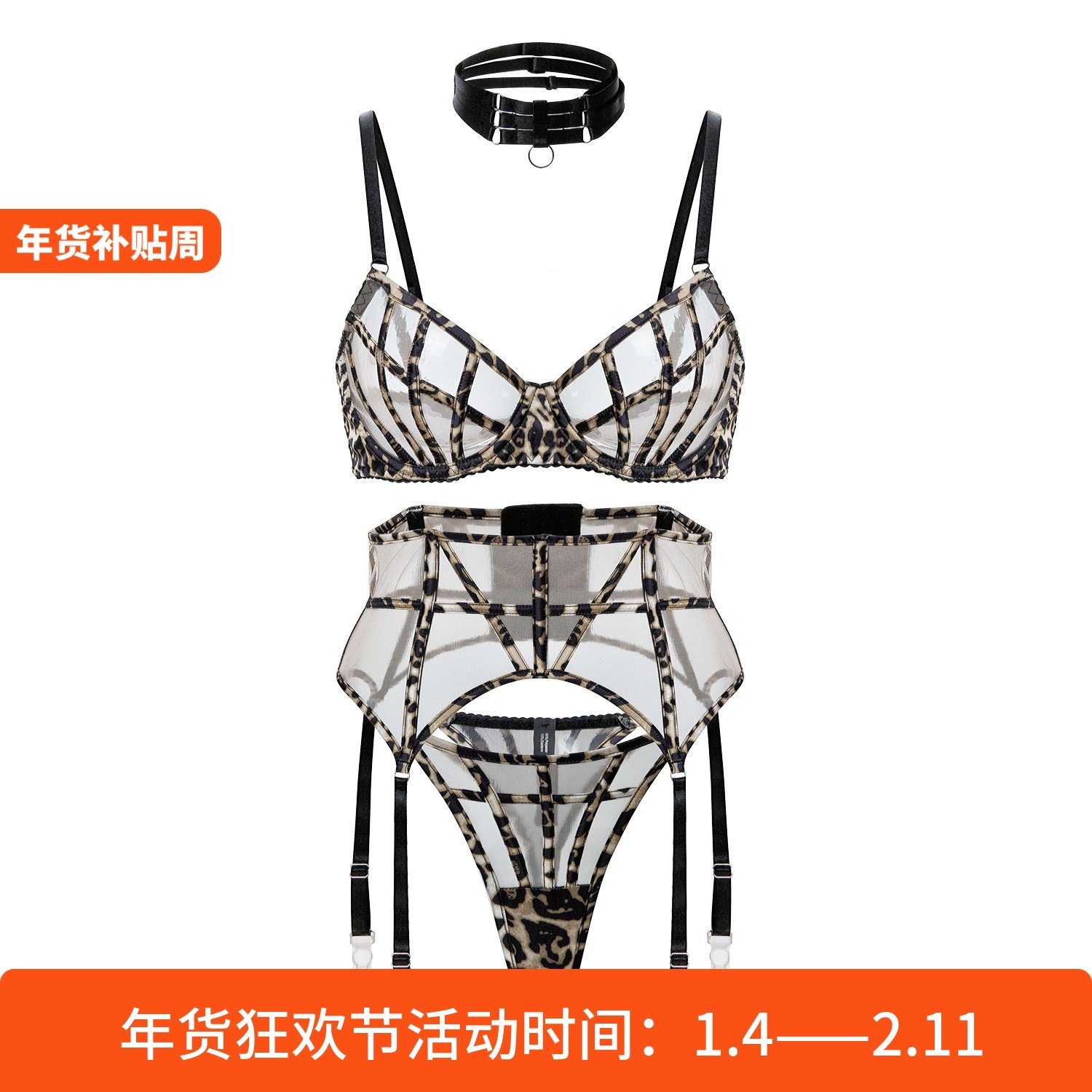 感官派对 「暗夜豹女」性感睡衣纯欲文胸内衣套装