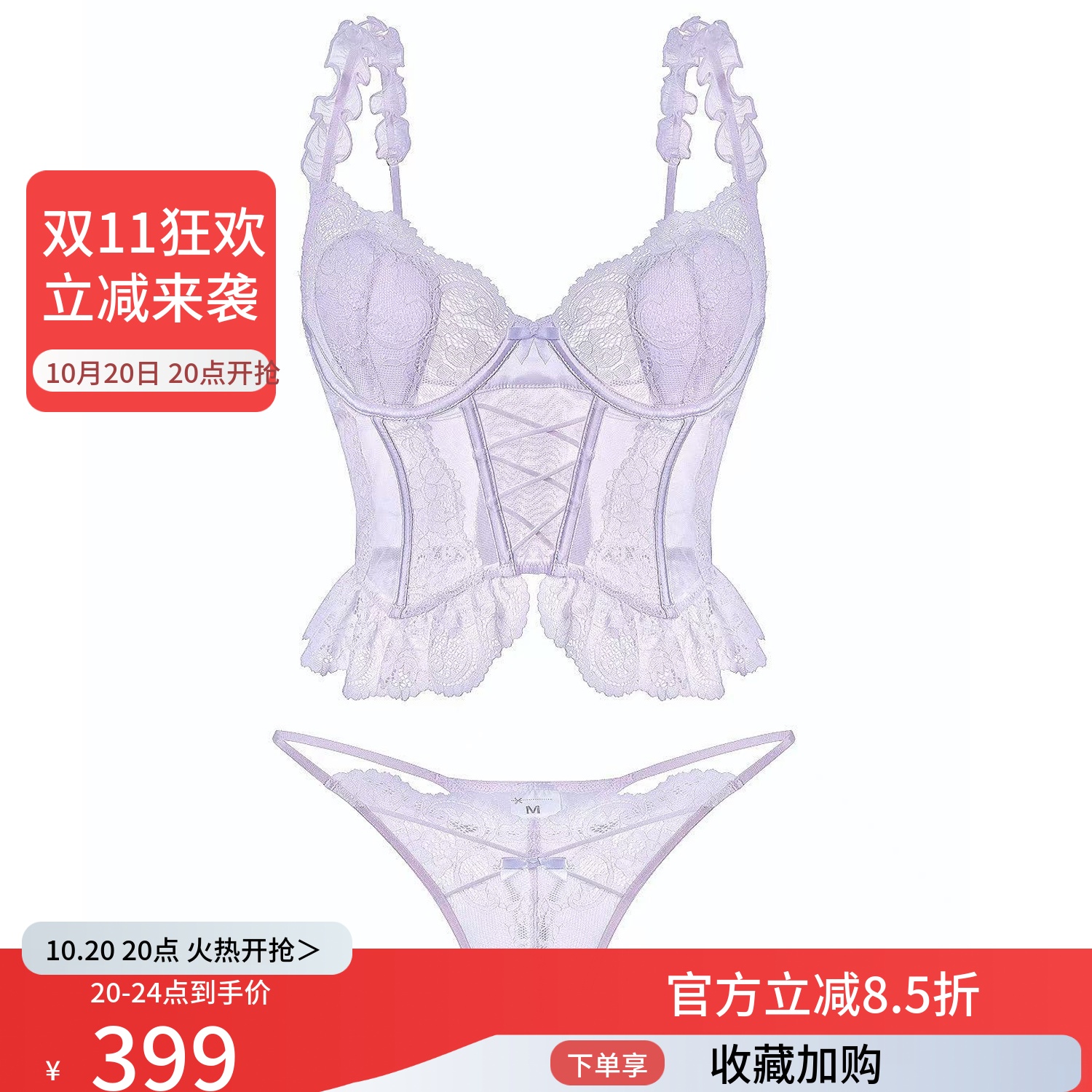 【娇妹香氛】性感内衣套装法式美背胸衣辣妹内搭