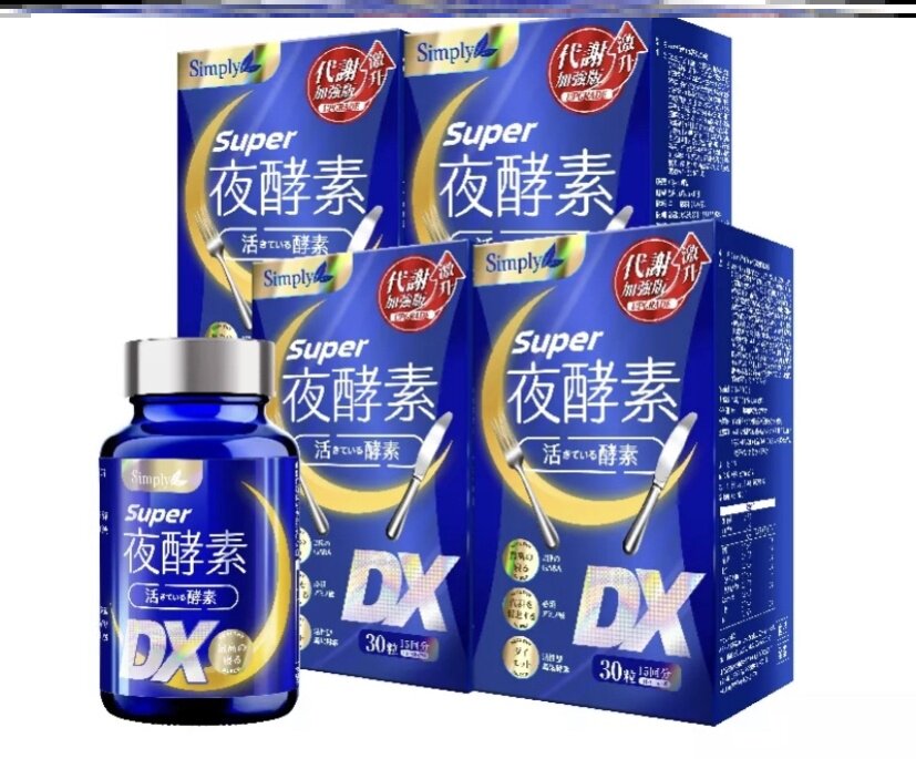 香港代购 新普利Simply 夜酵素DX 超浓代谢夜酵素锭EX 夜酵素饮