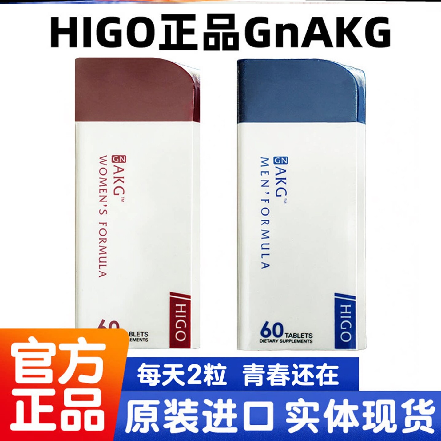 新款新包装海购美国akg基因原