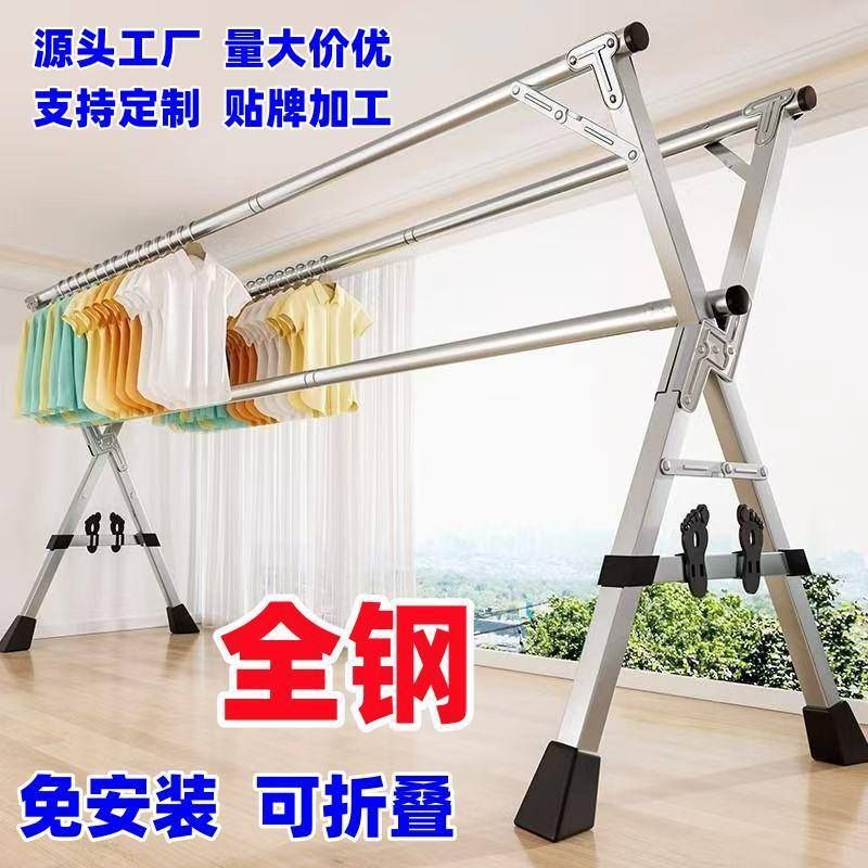 晾衣架加粗落地折叠阳台家用室内X型可伸缩凉衣架晒衣服的架子