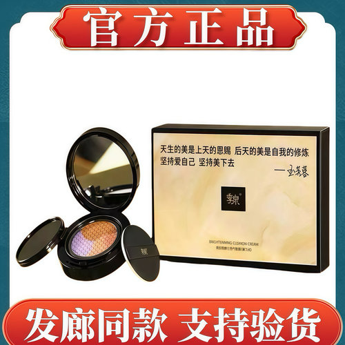 季泉亮肤修颜三色气垫霜第二代光感无瑕cc滋润遮瑕官方旗舰店正品