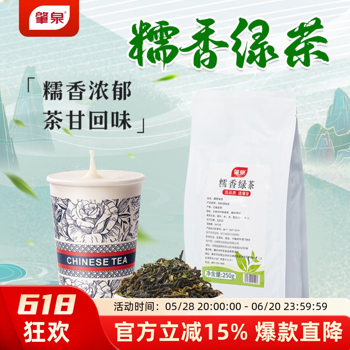 糯香绿茶珑珠绿茶叶青青毛尖麒麟手打柠檬糯米香散茶山奶茶店原料
