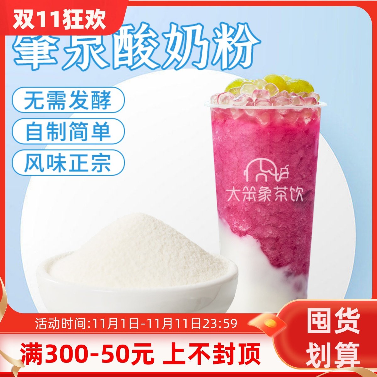 1kg酸奶粉无需发酵手工自制浓稠老酸奶饮品店商用水果捞专用原料