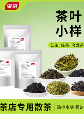 肇泉奶茶店茶叶样品专拍