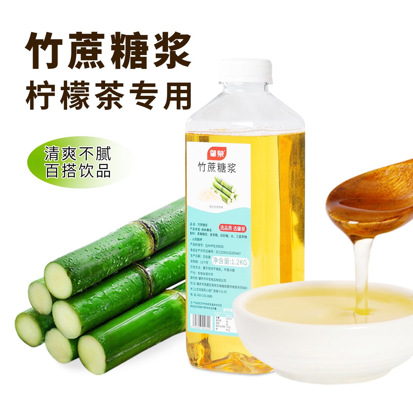 竹蔗糖浆蔗糖奶茶店专用1.2kg冰糖果糖鸭屎香手打柠檬茶专用糖浆,淘宝优惠券,粉丝福利购,淘宝优惠卷
