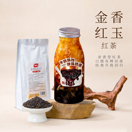 红玉红茶奶茶店专用浓香型