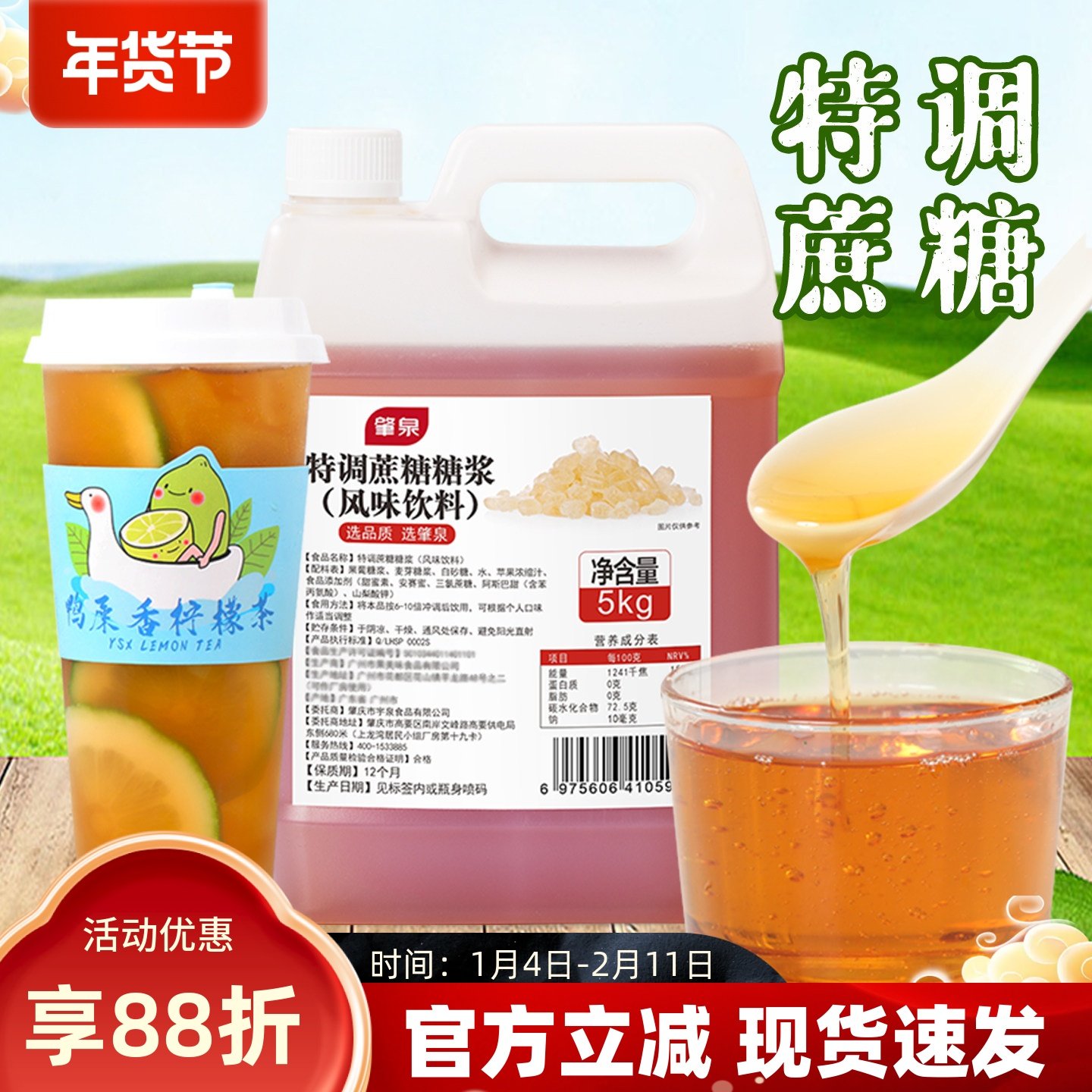 肇泉特调蔗糖二砂糖浆黄金糖浆风味果糖柠檬奶茶店咖啡餐饮专用原,咖啡/麦片/冲饮,糖浆,淘宝优惠券,粉丝福利购,淘宝优惠卷