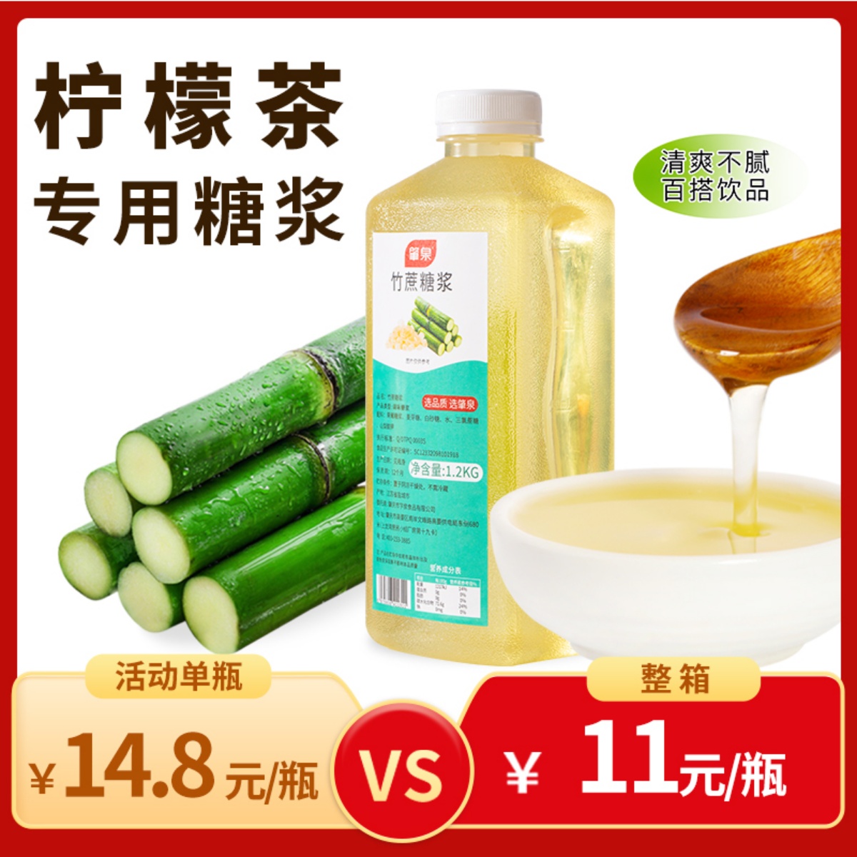 竹蔗糖浆蔗糖奶茶店专用1.2kg冰糖果糖鸭屎香手打柠檬茶专用糖浆 咖啡/麦片/冲饮 糖浆 原图主图