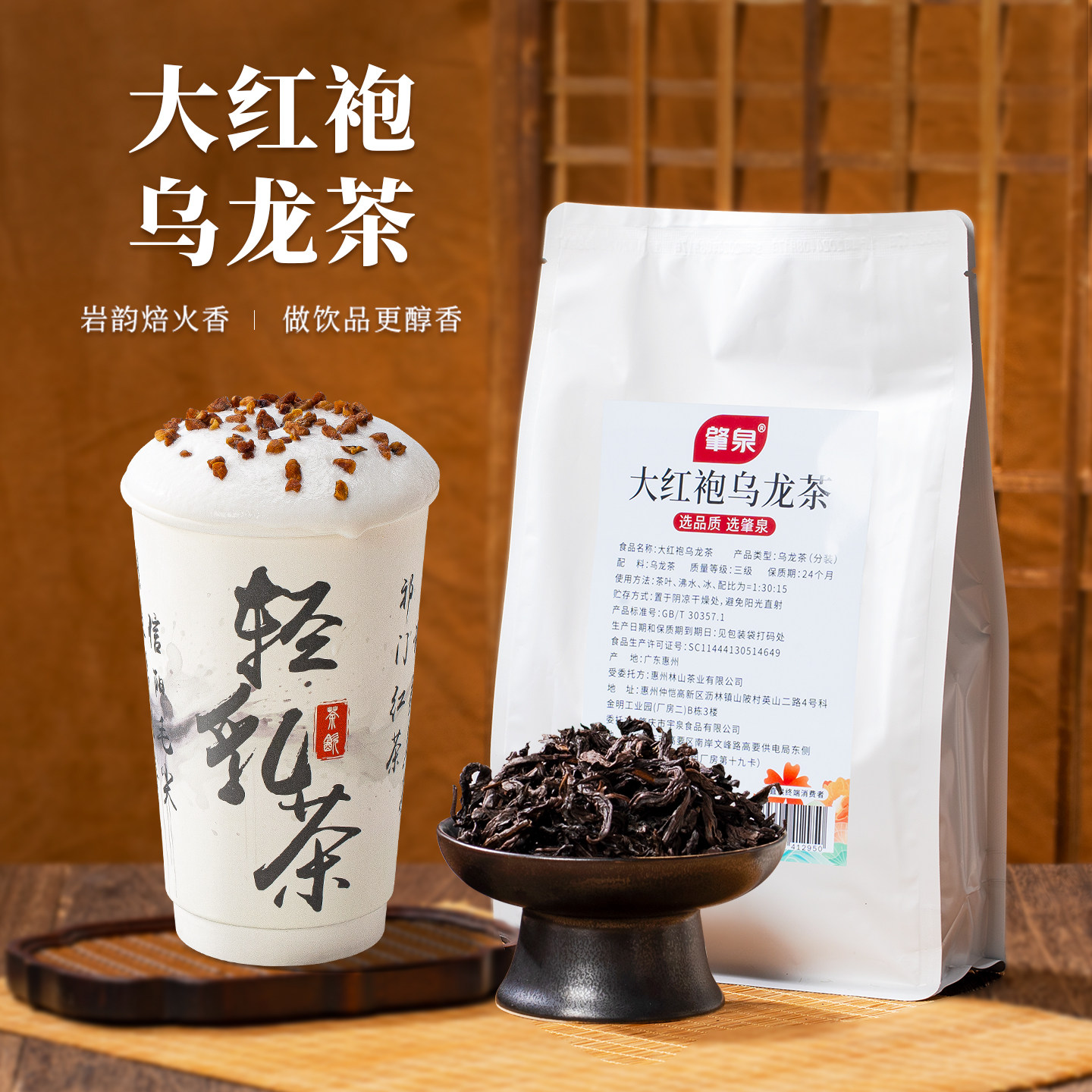 大红袍乌龙茶奶茶店专用茶叶牛乳鲜奶茶柠檬红茶白雾奶盖商用原料