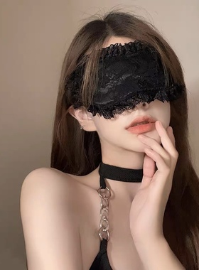 性感禁欲系遮光眼罩夫妻调情