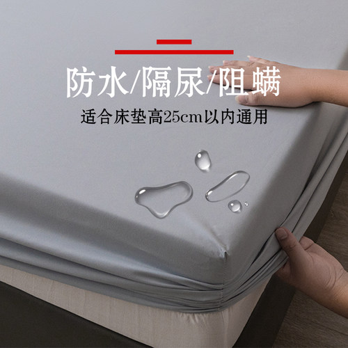 四季通用薄款防水隔尿床笠可机洗