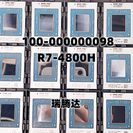 100-000000098 R7-4800H 100-000000295 R7-5800H RYZEN7锐龙 CPU