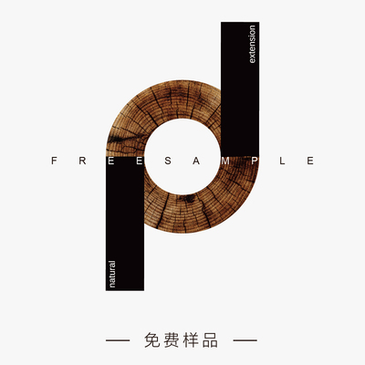 PARALLEL平形 地板样品专拍链接