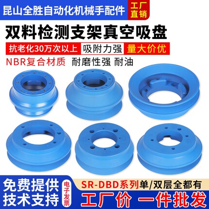双料检测吸盘橡胶机械手金具配件气动关节式吸盘工业强力硅胶吸嘴