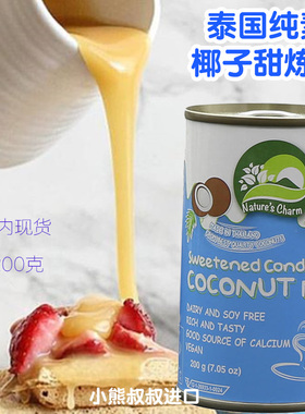 Nature's Charm椰子甜炼奶炼乳Sweetened Condensed Coconut Milk