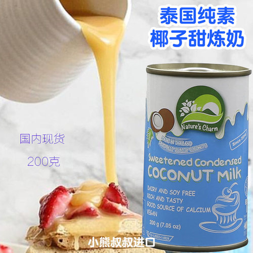 Nature's Charm椰子甜炼奶炼乳Sweetened Condensed Coconut Milk