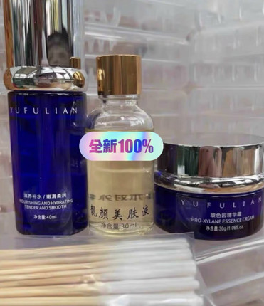 【专柜正品】御芙莲修护波色因精华液精华霜美肤液三件套美容院同