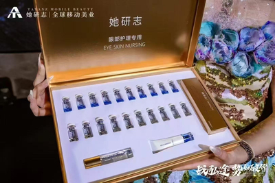 【专柜正品】新品她研志眼部护理套盒10次调理眼干红血丝黑眼圈