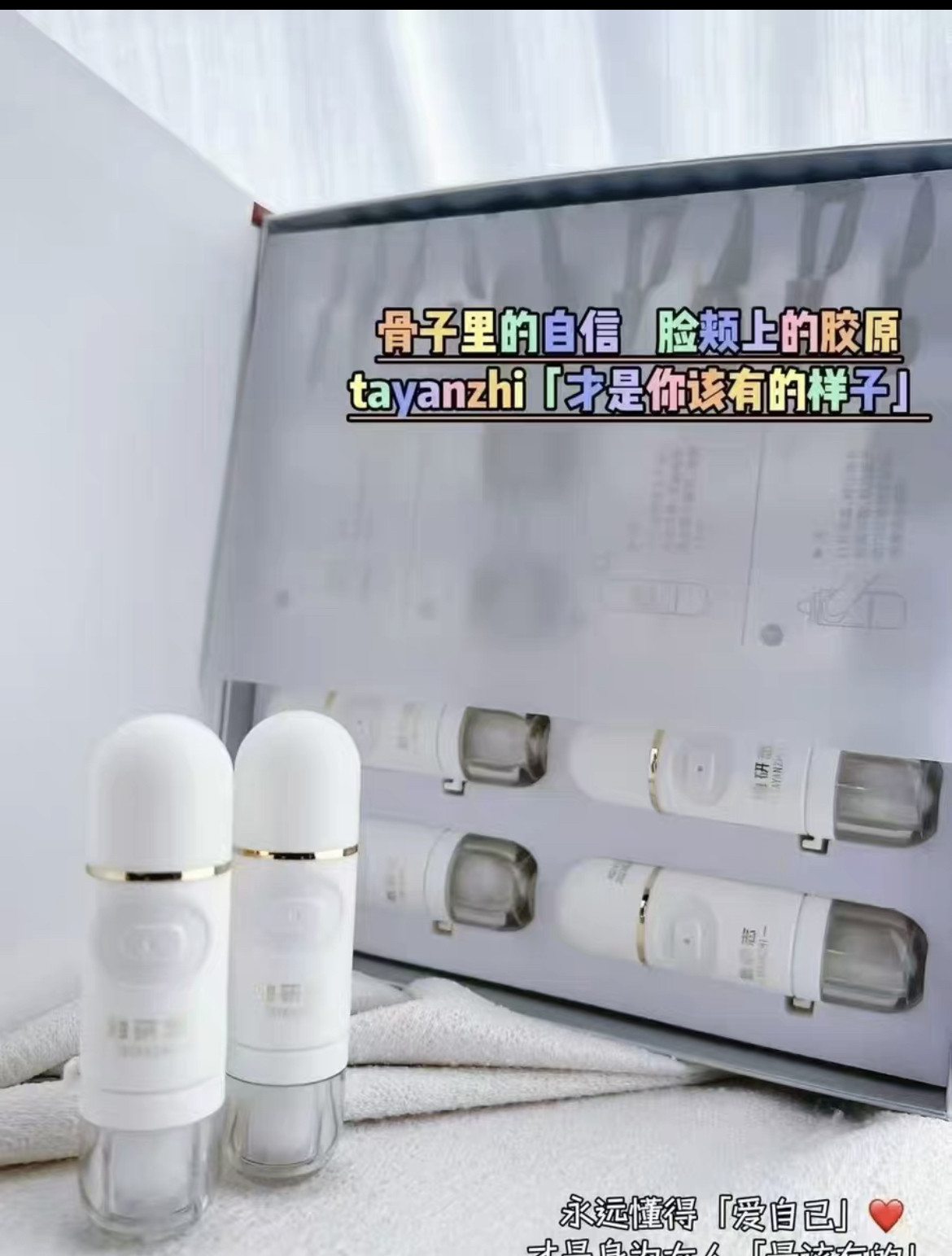 【中秋特惠】升级版她研志胶原骨雕蛋白紧致提拉同美容院10支