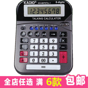 德信6670语音计算器真人发音水晶按键办公文具商务经典中号计算机