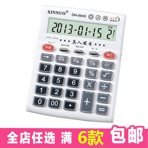 信诺商务办公12位电子计算器包邮