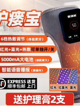 费瑞能红蓝光护瘘宝护漏照瘘透析5000mA大电池护漏宝