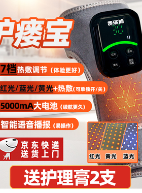 费瑞能石墨烯红蓝黄光透析护瘘宝内瘘仪热敷5000mA大电池护漏套