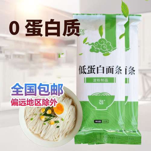 爱肾网面条挂面艾蜀黍