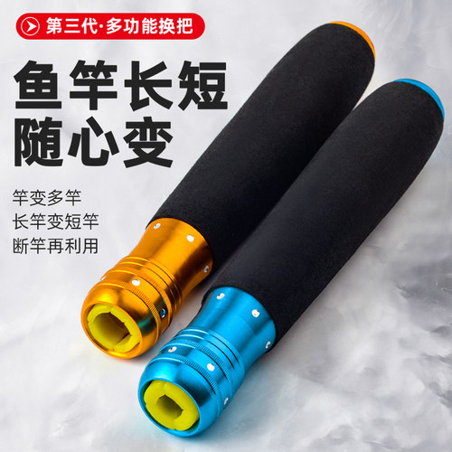 新品多功a能鱼竿握把手把套配节换把手柄把手接把改装配件大全鱼