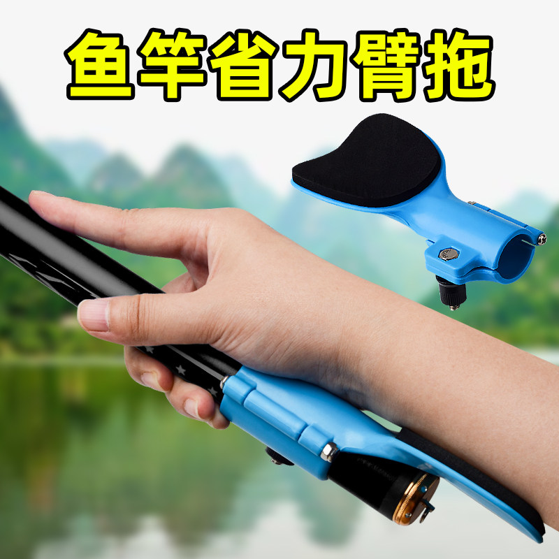鱼竿臂拖助力省力支架杆托臂拖给力架肘托抄网杆托手竿托钓鱼配件