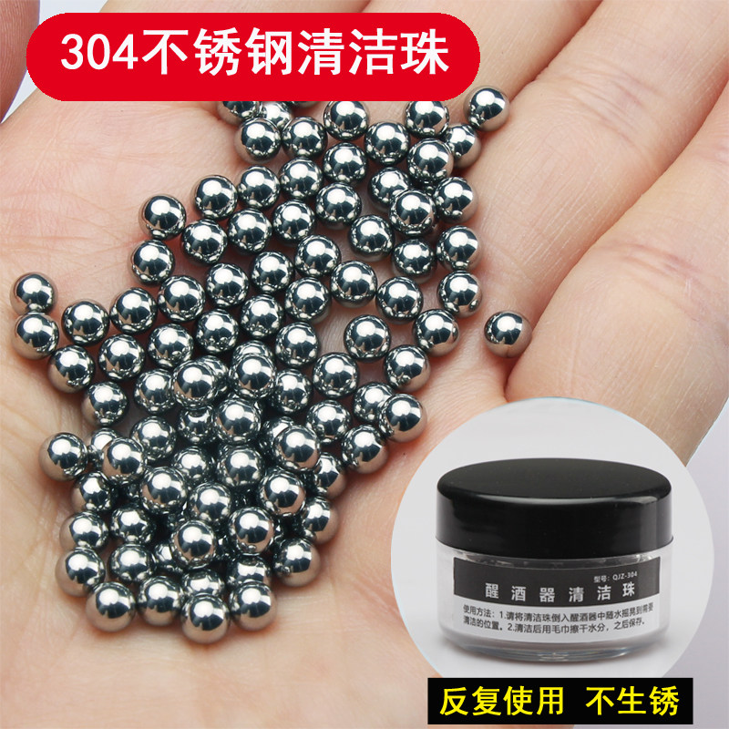 304不锈钢红酒醒酒器清洗清洁珠家用加湿器飞碟清洁球洗U型醒神器