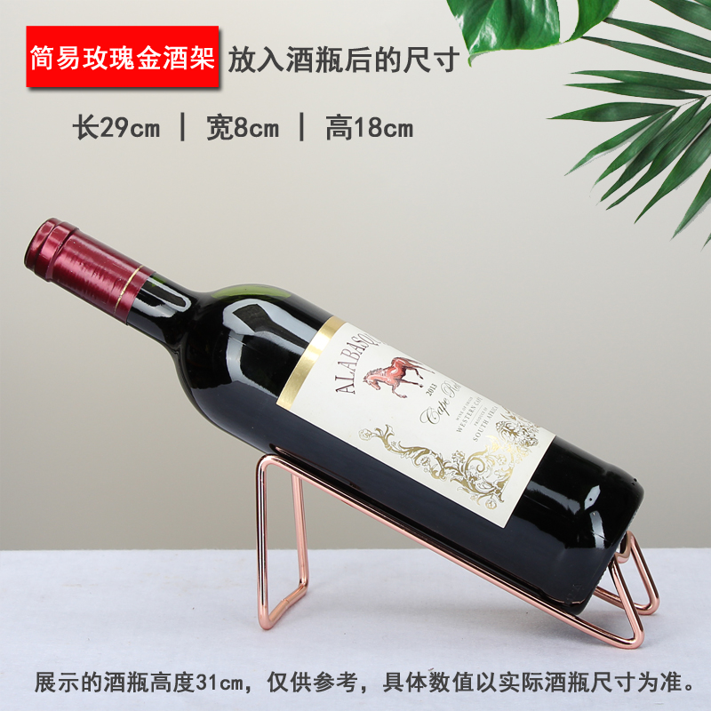 简易红酒架摆件葡萄酒柜装饰品家用客厅创意高档欧式红酒展示架