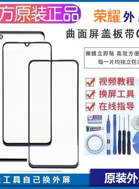 荣耀x50i/x40/x30i/V40手机外屏50se/60se/70/80/pro原装屏幕玻璃