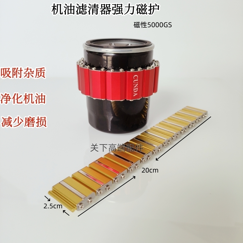 机油滤芯强磁机滤机油格磁化器发