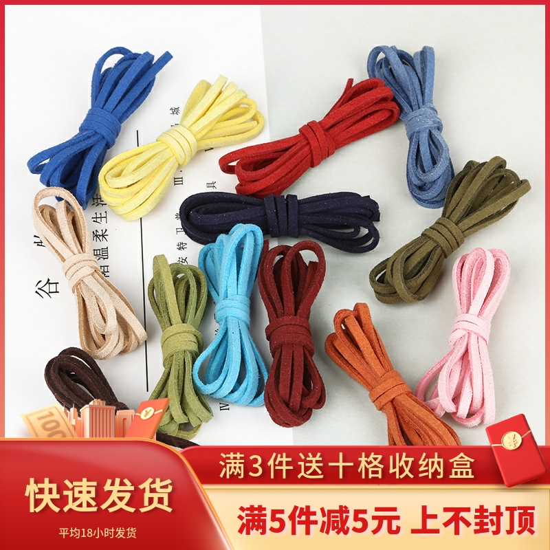 3MM卡其色韩国绒皮绳线绳diy项链