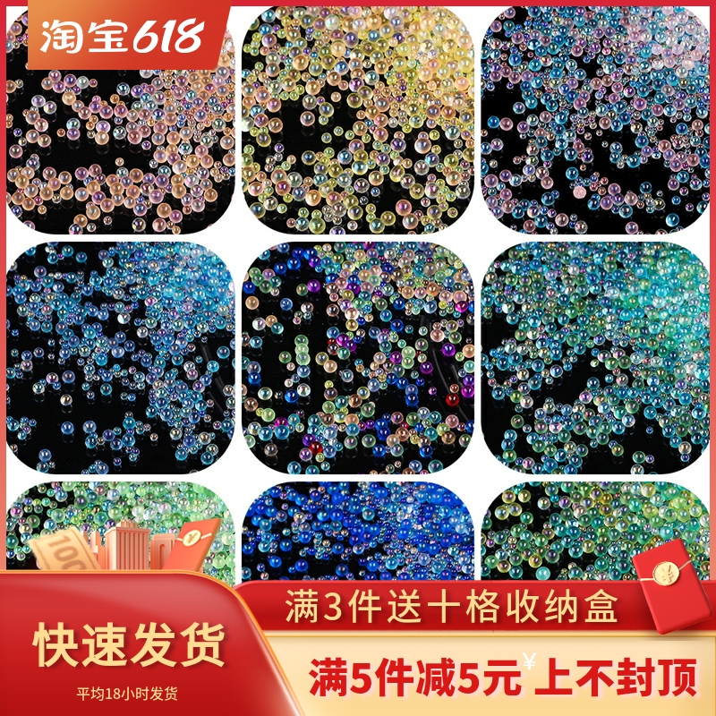 2-3.5mm无孔米珠玻璃镀彩气泡散珠子手工diy自制流苏头饰点缀材料