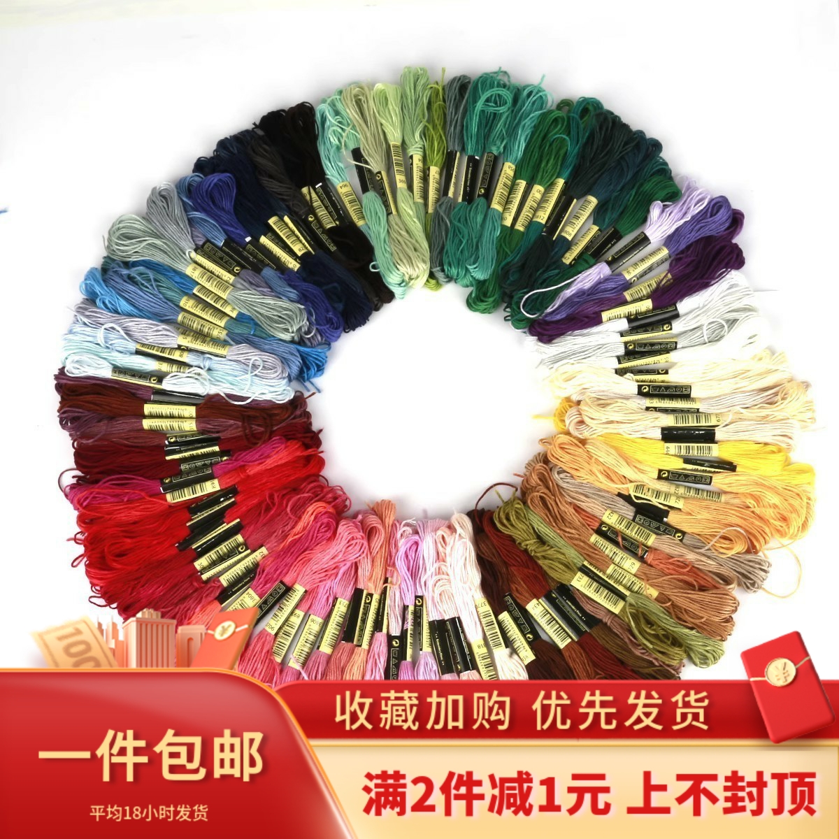 百色缠花线十字刺绣棉线diy手工