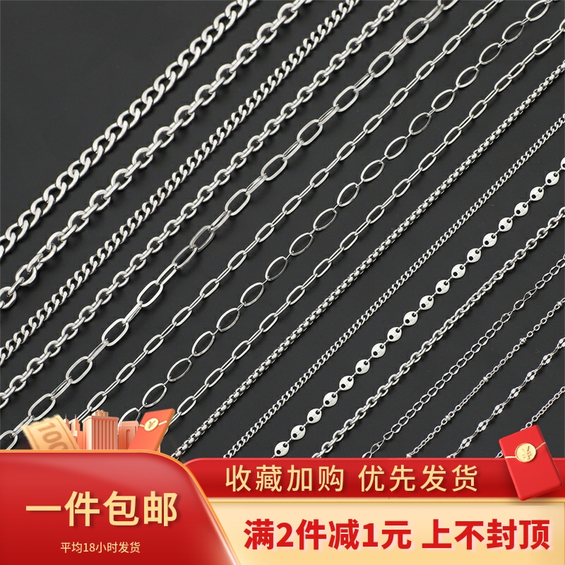 钛钢不锈钢延长链条手工diy
