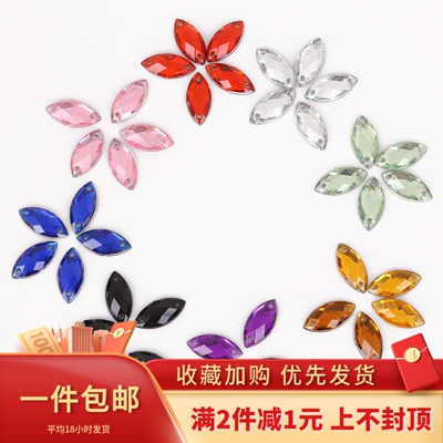 双孔平底手缝钻diy亚克力马眼形