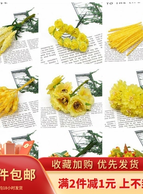 黄色仿真花亚光花蕊花芯花朵 手工diy材料配件制作发冠发簪耳饰品