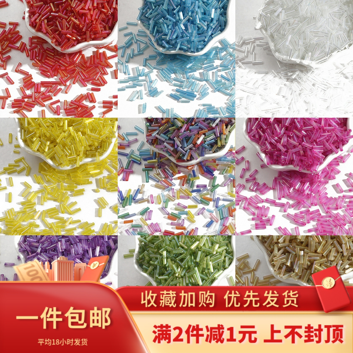 手工diy镀彩玻璃3分米珠管