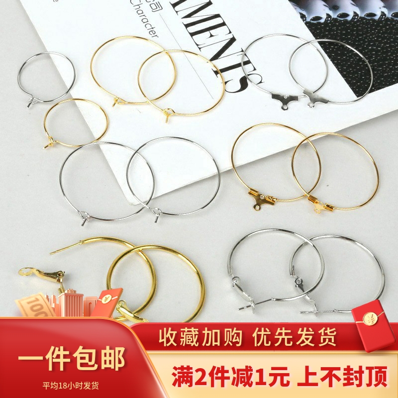 耳圈耳环20-30mm手工金属diy耳饰